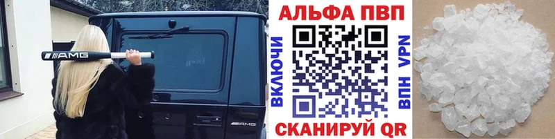 Alpha PVP кристаллы  купить закладку  Вуктыл 