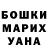 Бошки Шишки AK-47 Henry Maxwell