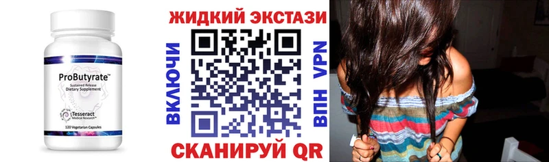 Бутират вода Вуктыл