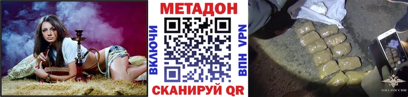 МЕТАДОН кристалл наркота Вуктыл